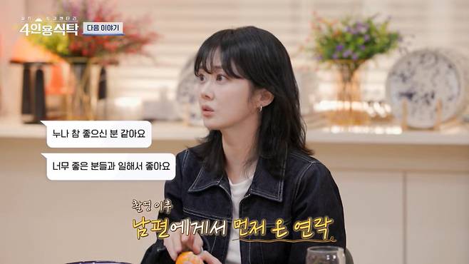 채널A 4인용 식탁