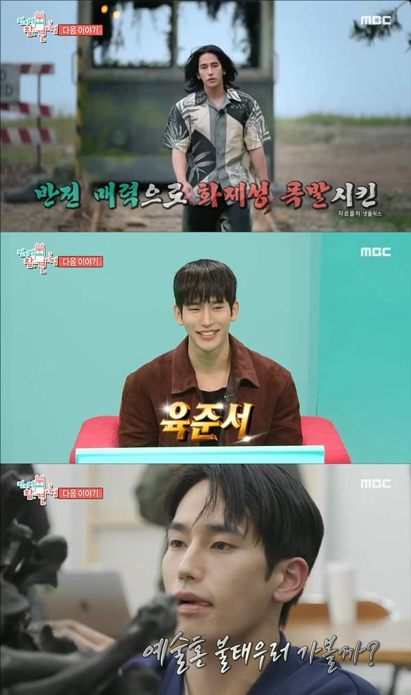 사진 출처= MBC '전지적 참견 시점' 예고 스틸.