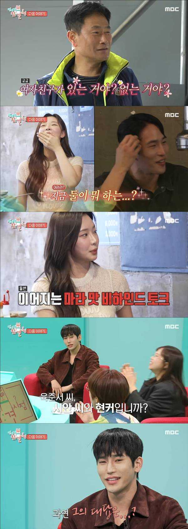 사진 출처= MBC '전지적 참견 시점' 예고 스틸.