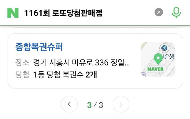 1161회 로또 자동같은번호 1등 2개 나온데서 이번주 1등또나옴