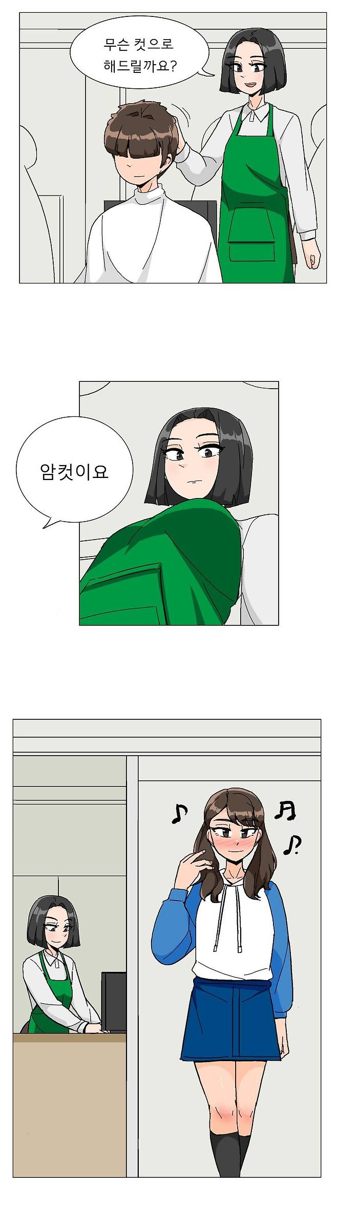 요즘 유행하는 남성컷.jpg