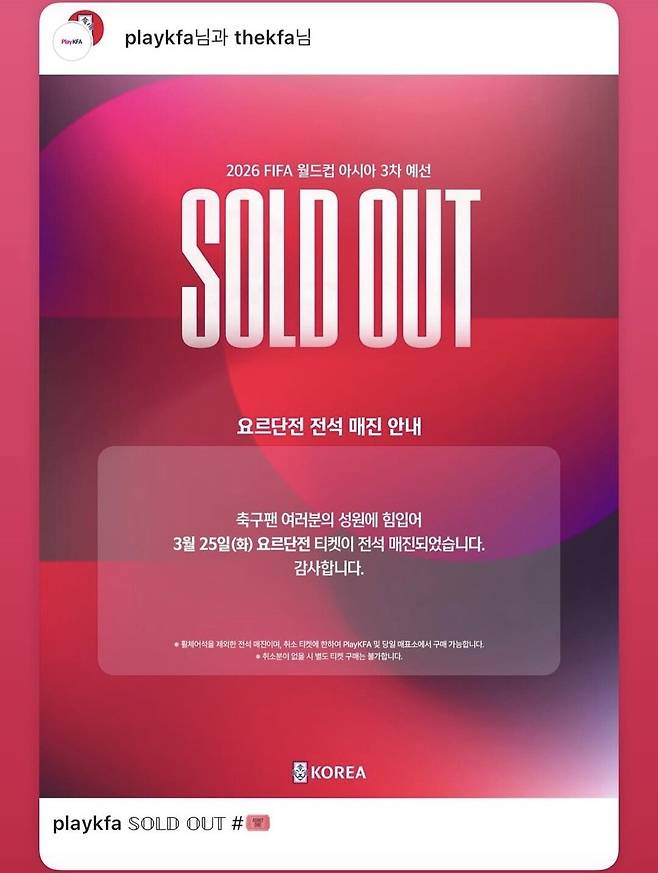 미소짓는 정몽규