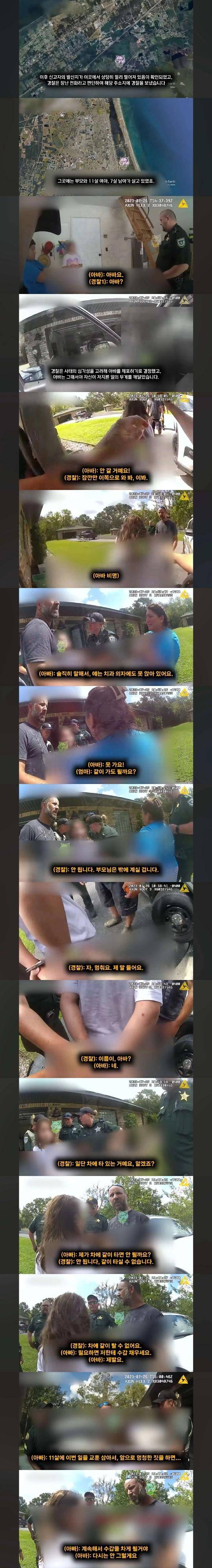 1000008654.jpg 미국에서 경찰에 장난전화한 11살 여자아이의 최후