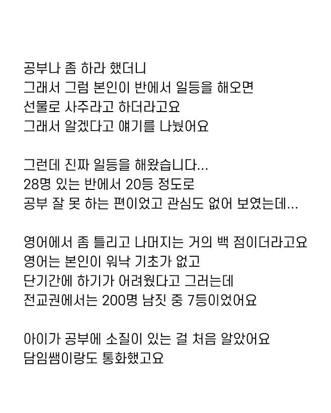 1등한 아이한테 선물 사줄 돈이 없는데...