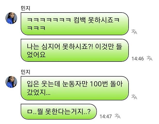 320004457_705712277777524_5710111205121026826_n.jpg 직장동료가 뉴진스라면 삼가야 할 일