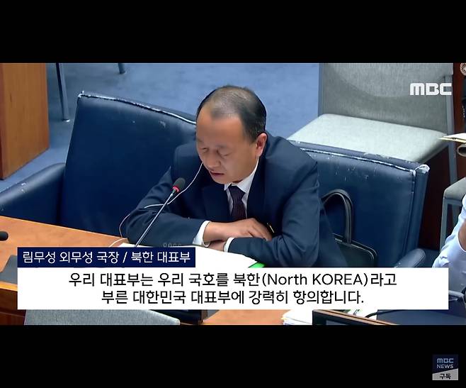 북한이라고 호칭하지 말라는 리북