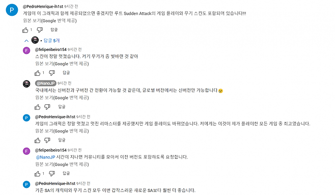 스팀서든어택 트레일러 영상본 외국인 반응