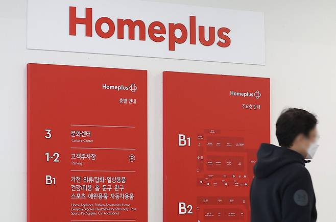 지난 9일 서울 한 홈플러스 매장의 모습. 연합뉴스