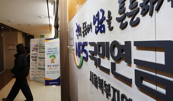 서울 서대문구 국민연금공단 서울북부지역본부 상담센터 모습. 2025.1.31 [사진=연합뉴스]