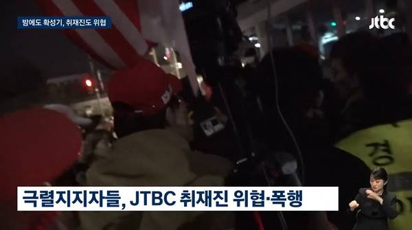 ▲ 지난 21일 JTBC '뉴스룸' 보도화면 갈무리.