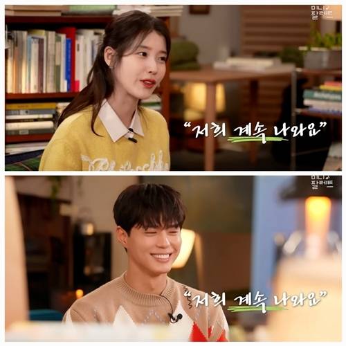 아이유와 박보검이 다시 한 번 ‘폭싹 속았수다’ 속 애순과 관식으로 몰입했다. 사진=미니 팔레트