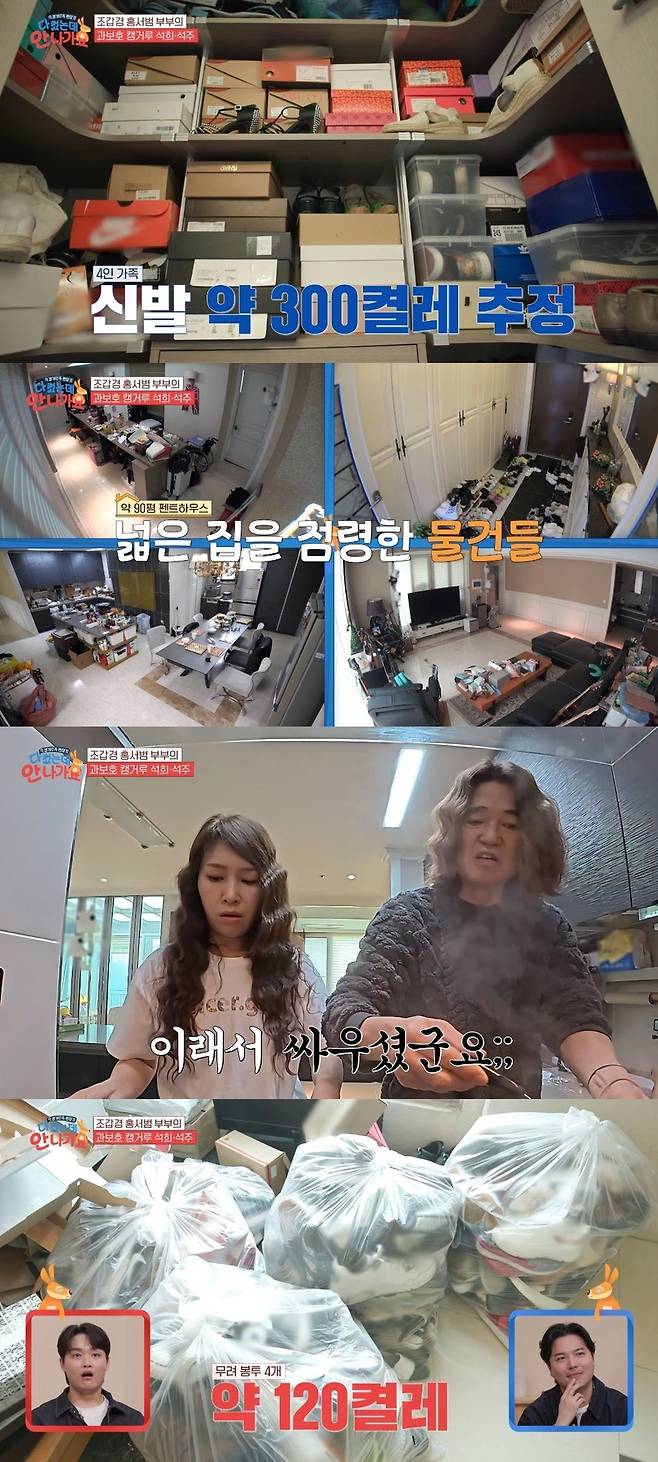 MBC에브리원·MBN ‘다 컸는데 안 나가요’