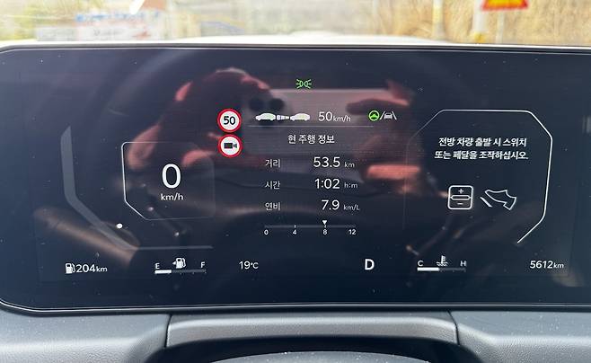 K8 실주행 결과 리터당 최대 7.9km를 보였다. 이동준 기자