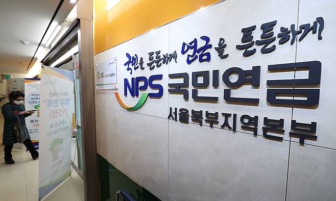 지난 20일 서울 서대문구 국민연금공단 서울북부지역본부에서 한 시민이 상담을 받기 위해 상담실로 향하고 있다. 남정탁 기자