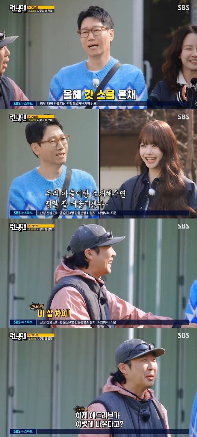 ‘런닝맨’. 사진ㅣSBS