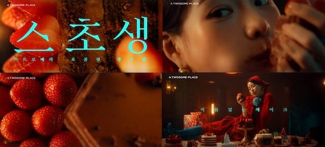 투썸플레이스 스초생/사진제공=투썸플레이스