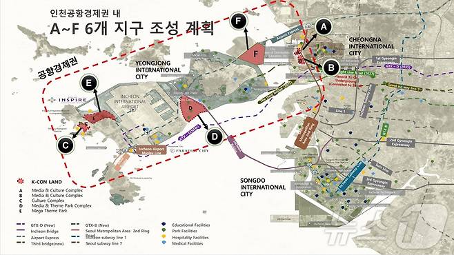 K-콘랜드 인천공항경제권 내 6개 지구(인천경제청 제공) / 뉴스1