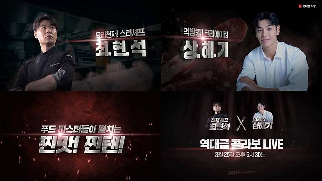 (롯데홈쇼핑 제공)