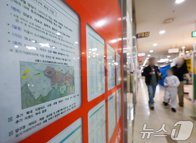 서울 송파구의 한 공인중개사 사무소 안내판에 정부 관계부처가 발표한 주택시장 안정화 방안이 붙어있다. 2025.3.23/뉴스1 ⓒ News1 허경 기자