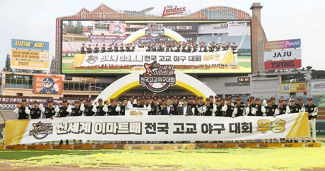 2024 신세계 이마트배 전국고교야구대회 우승팀 덕수고. 사진 | SSG 랜더스