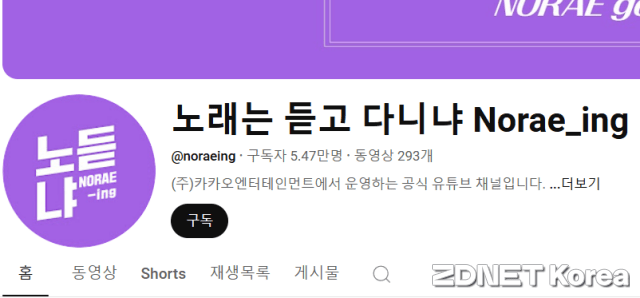 논란이 되자 카카오엔터테인먼트 소속 SNS 채널에 운영 주체가 명시된 모습. (사진=유튜브 채널 캡처)