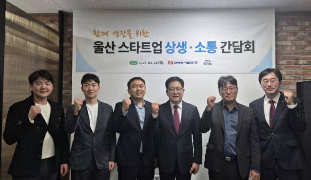 권명호 한국동서발전 사장(왼쪽 네 번째)이 울산 창업초기기업 상생소통 간담회에서 첨석 기업 대표들과 기념촬영을 하고 있다.