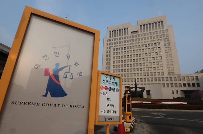 서울 서초구 대법원 모습./뉴스1