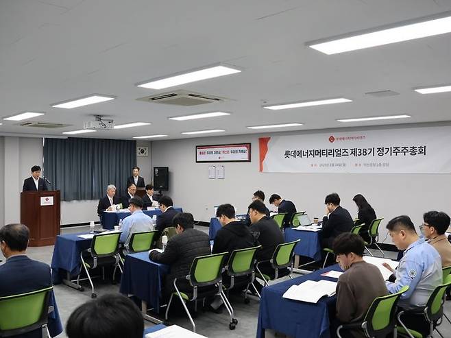 24일 전북 익산1공장에서 개최한 롯데에너지머티리얼즈 제38기 주주 정기총회 전경.ⓒ롯데에너지머티리얼즈