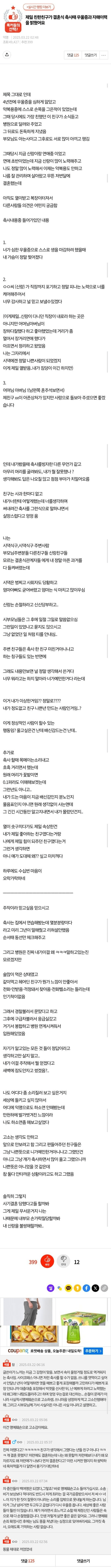 1000003807.png "제일 친한친구가 결혼식 축사때 우울증과 자해이력을 밝혔어요".