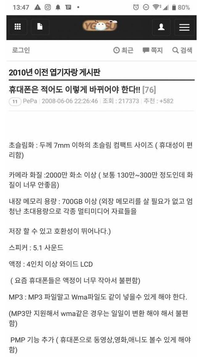 17년전 스마트폰을 예측한 사람.jpg