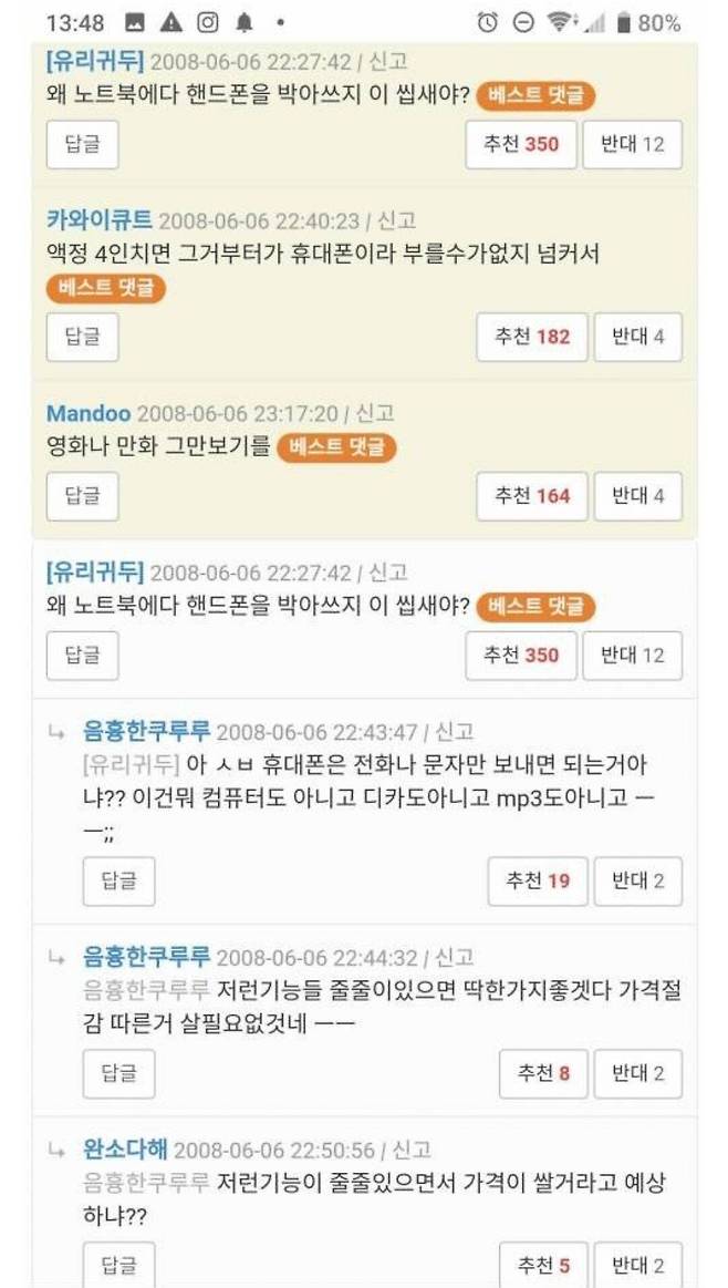 17년전 스마트폰을 예측한 사람.jpg