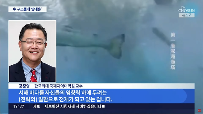 스크린샷(67).png 中 \'서해구조물\'에 정부, 맞대응 구조물 설치 검토