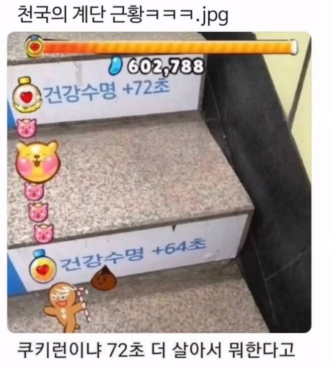 천국의계단 근황