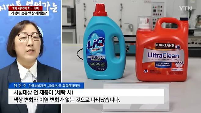 가성비 세탁세제 12개 비교결과.jpg