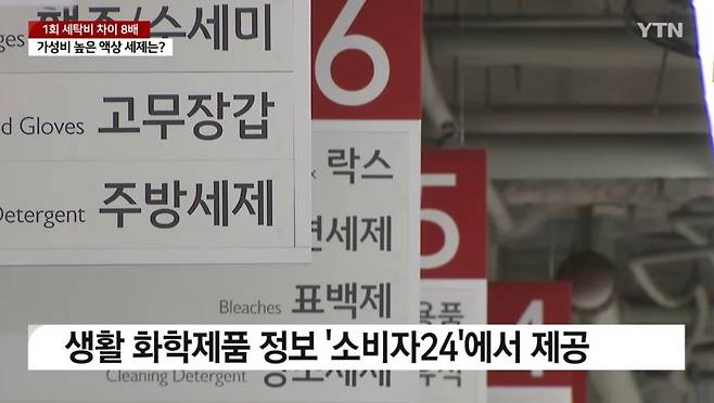 가성비 세탁세제 12개 비교결과.jpg
