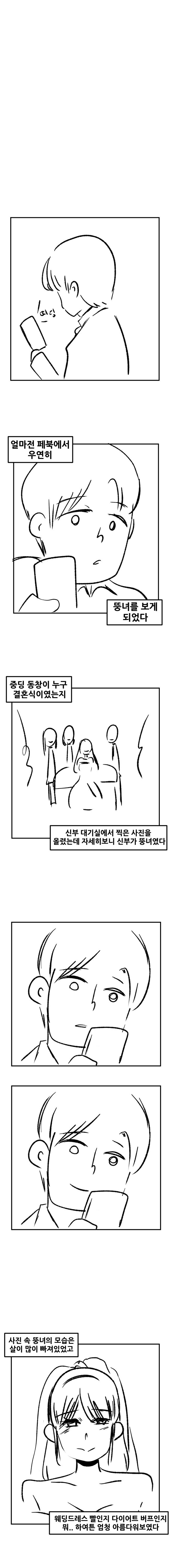 12.jpg 중학교때 나 좋아했던 뚱녀 따먹은 썰.manhwa