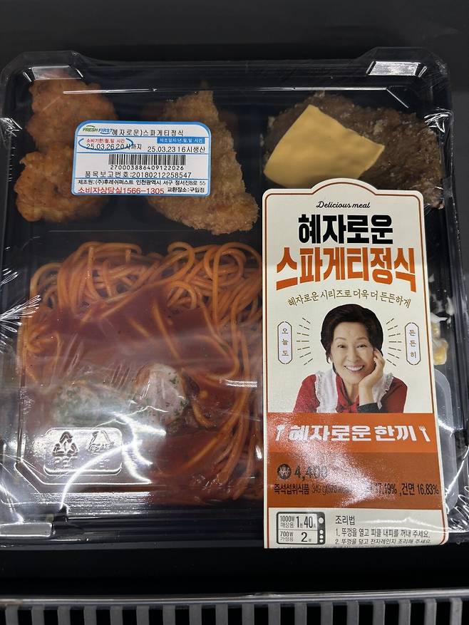 IMG_7368.jpeg 편돌이 오징어게임 도시락 먹어봄.jpg 편돌이 오징어 게임 도시락을 먹어봄.jpg