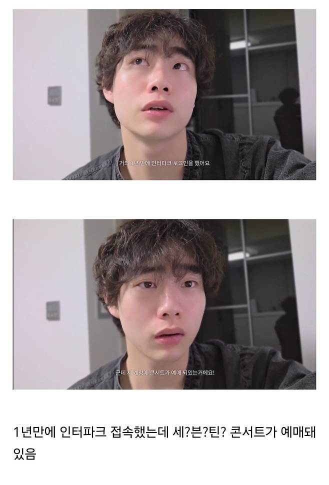 1000026344.jpg 1년만에 접속한 티켓팅 사이트에 모르는 아이돌 공연이 예매돼있다...jpg