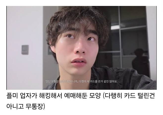 1000026345.jpg 1년만에 접속한 티켓팅 사이트에 모르는 아이돌 공연이 예매돼있다...jpg