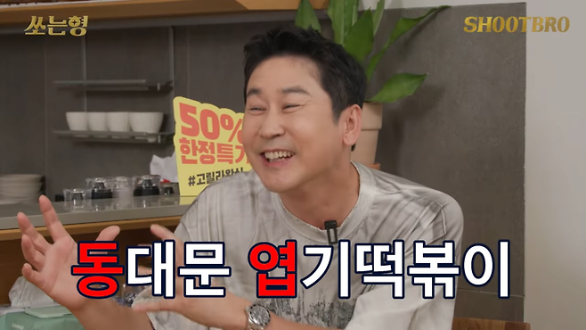 충격적인 엽기떡볶이 모델 캐스팅 이유