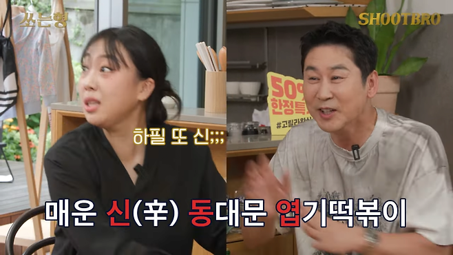 충격적인 엽기떡볶이 모델 캐스팅 이유