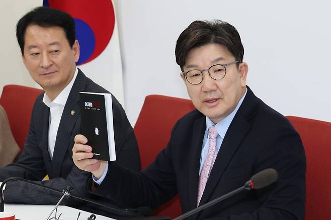 권성동 국민의힘 원내대표가 지난 21일 서울 여의도 국회에서 가진 기자간담회에서 더불어민주당 이재명 대표 망언집을 들어보이고 있다. /사진=뉴스1