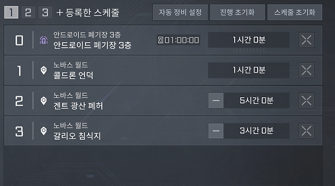 탐사 스케줄은 던전을 포함해서 여러 구역을 지정할 수 있다