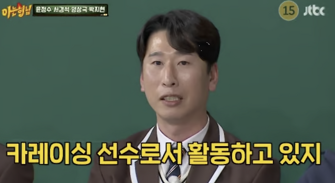 사진=JTBC 예능 아는 형님 화면 캡처