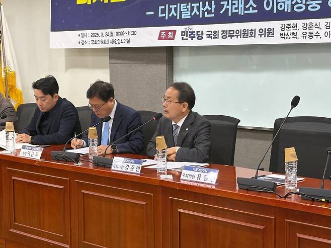강준현 더불어민주당 의원(오른쪽)이 24일 국회의원회관에서 열린 '디지털자산 기본법 제정을 위한 국회 포럼'에 참석해 발언하고 있다. 사진=이준형 블루밍비트 기자