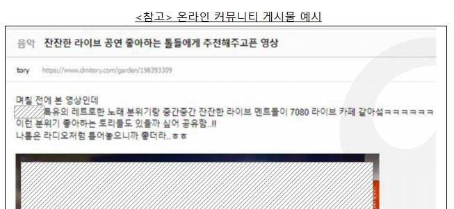 (출처=공정거래위원회)