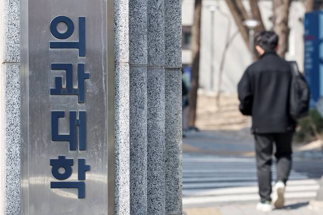 24일부터 30여 개 대학의 의대 복귀 마감이 줄줄이 시작되면서 남은 의대생들의 고심은 한층 깊어질 것으로 보인다. 사진은  23일 서울의 한 의과대학 앞으로 시민들이 오가고 있는 모습. /사진=뉴스1