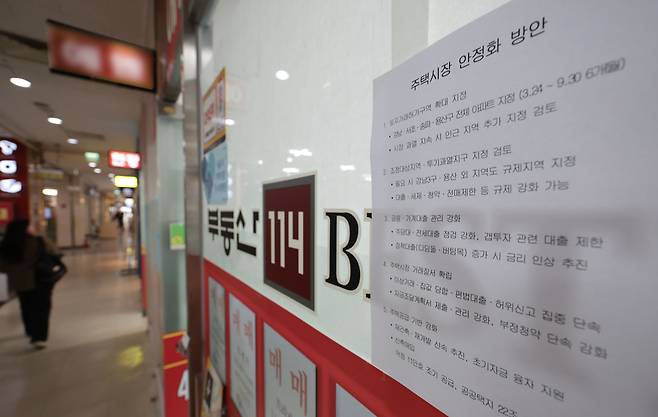 정부가 토지거래허가구역 해제를 번복하고 강남 3구(강남·서초·송파) 및 용산구 아파트로까지 지정 대상 지역을 전격적으로 확대하면서 시장에 혼란이 더해지고 있다. 지난 20일 서울 송파구의 한 부동산 중개업소에 주택시장 안정화 방안 안내문이 붙어있다.  [연합]