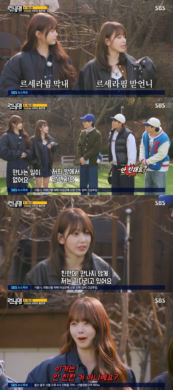 SBS ‘런닝맨’ 캡처
