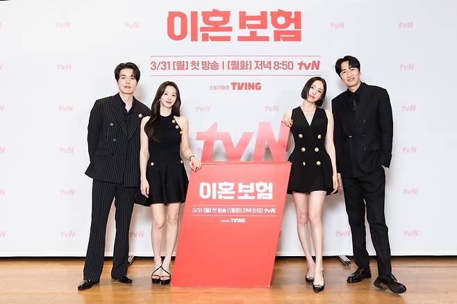 tvN 새 월화드라마 '이혼보험' 출연진 [tvN 제공. 재판매 및 DB 금지]